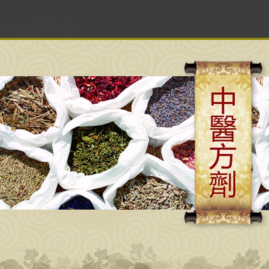 Chinese Herbal Medicine Flashcards