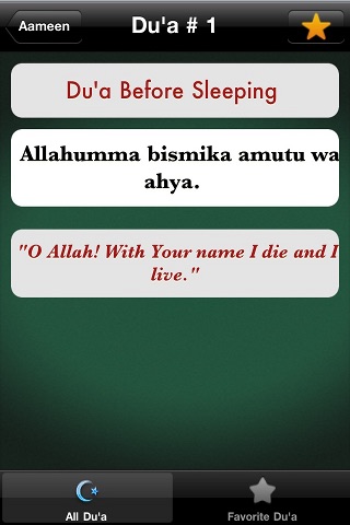 Aameen screenshot 4