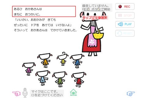 無料版「おおかみと７ひきのこやぎ」中川ひろたかの名作おはなし絵本６ screenshot 3