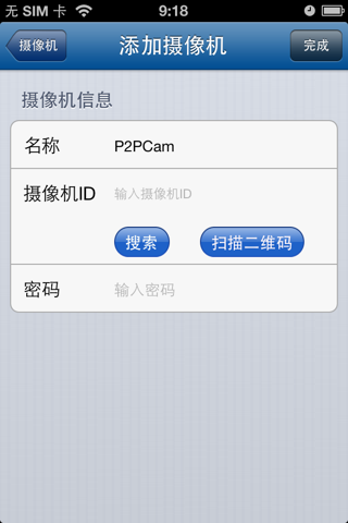 VONO IP Camera screenshot 3