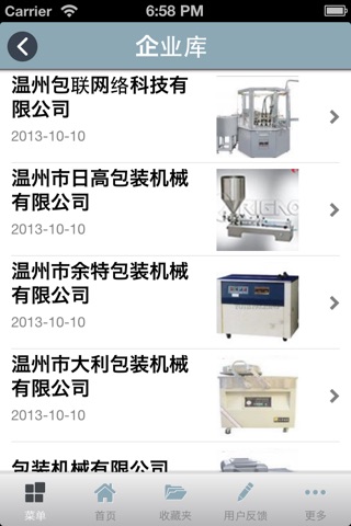 中国包装机械门户 screenshot 2