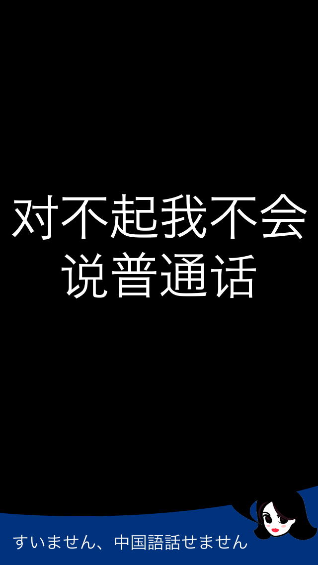 Lingopal 標準中国語 LITE  - 喋るフレーズブックのおすすめ画像3