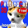 Japanise Bobtail Petting Cat 3D Lite
