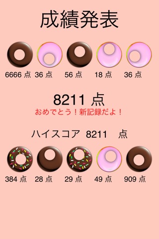 Make Donut! screenshot 3