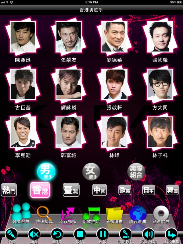 KARA Remote HD Plus(圖1)-速報App