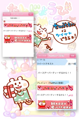 Birthday Animated Emoticons Mailer screenshot 4