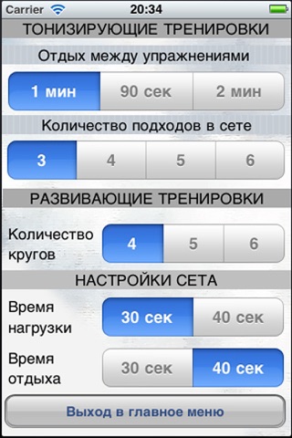 PhoneBall Free screenshot 2