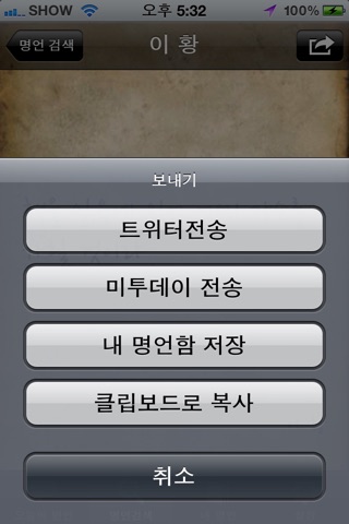 오늘의 명언 screenshot 3