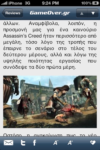 GameOver.gr screenshot 4