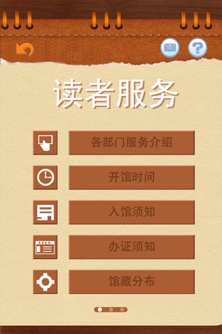 贵阳图书馆 screenshot 4