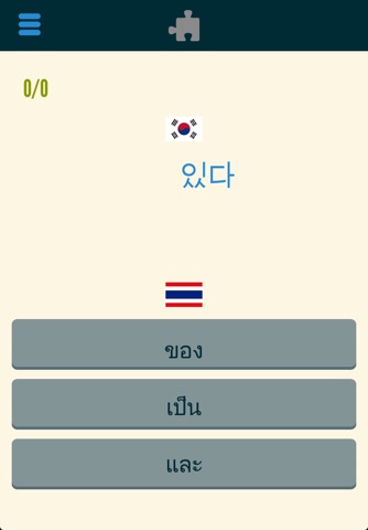 Easy Learning Thai - Translate & Learn - 60+ Languages, Quiz, frequent words lists, vocabulary screenshot 4