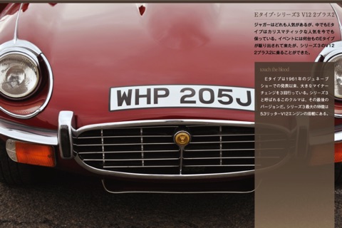 Jaguar75 UK　 screenshot 2