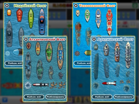 Скачать игру Морской Бой Мульти-выстрел