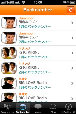 i-Radio screenshot 3