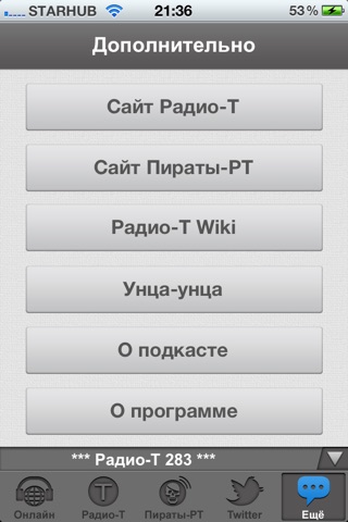 Radio-T App screenshot 4