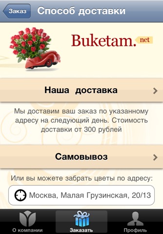 Buketam.net screenshot 2