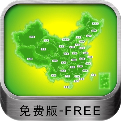 中华大地[免费版] icon
