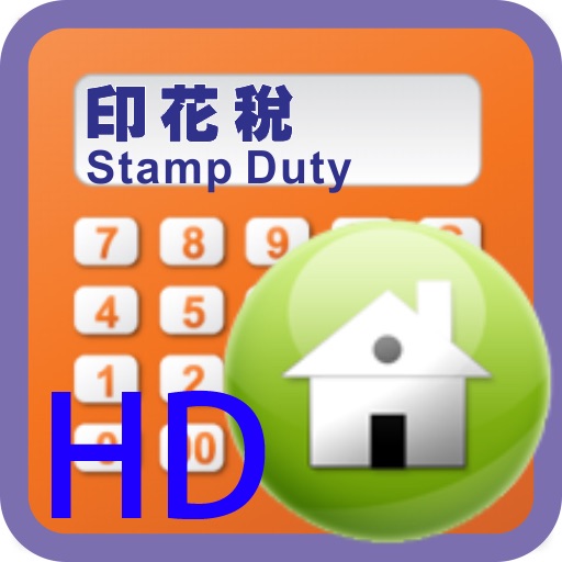 香港印花稅HK Stamp Duty HD icon