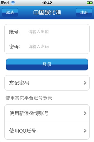 中国碳化物平台 screenshot 4