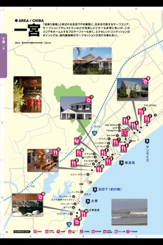 サーフィンMAP 2012BCM screenshot 3