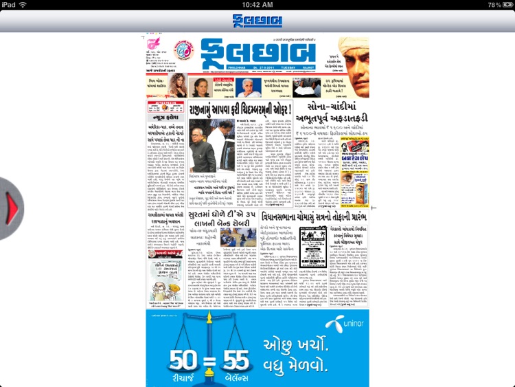 PhulChhab screenshot-4