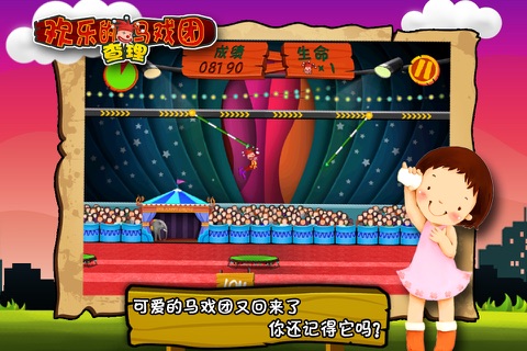 Happy Circus Charlie screenshot 2