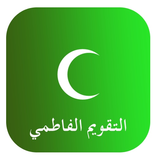 Fatimid Cal iOS App