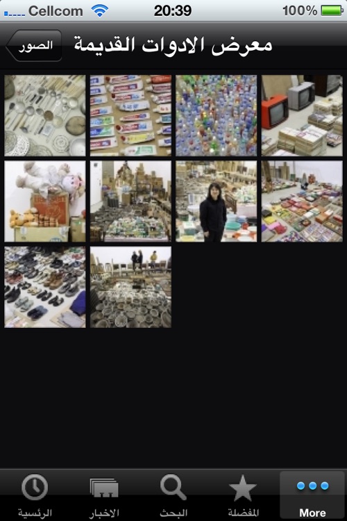 Hespress screenshot-4