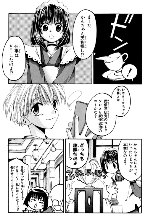 Tactics By Frontier Next Inc