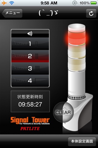 SignalTower screenshot 3