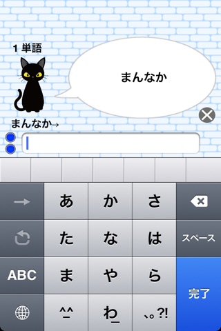 Shiritori R screenshot 3