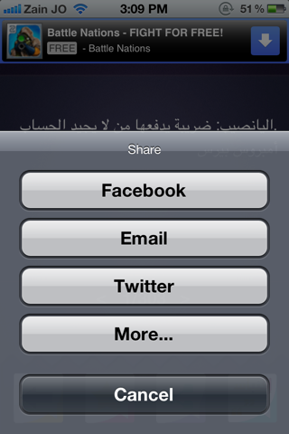 اقتباسات screenshot 4