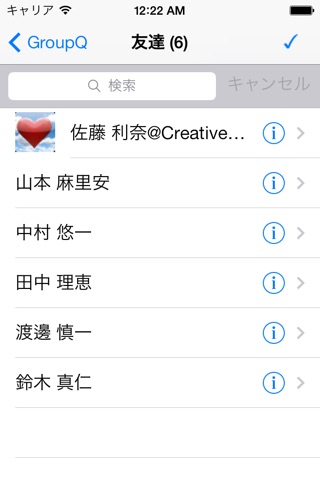 Contacts Group Manager - GroupQ screenshot 2