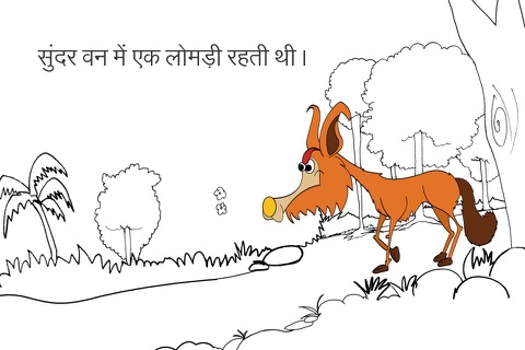 Hindi Kids Story Chatur Lomdi screenshot 2