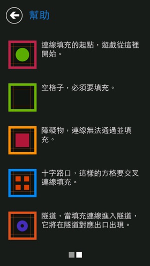 填充迷陣(圖4)-速報App