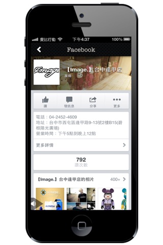 Image & Be@rbrick Store screenshot 4