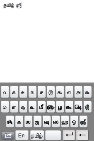 Tamizh Keyboard screenshot 3