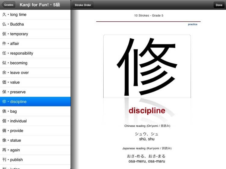 Learn Japanese: Kanji for Fun! screenshot-3