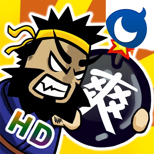 爆炸三国HD