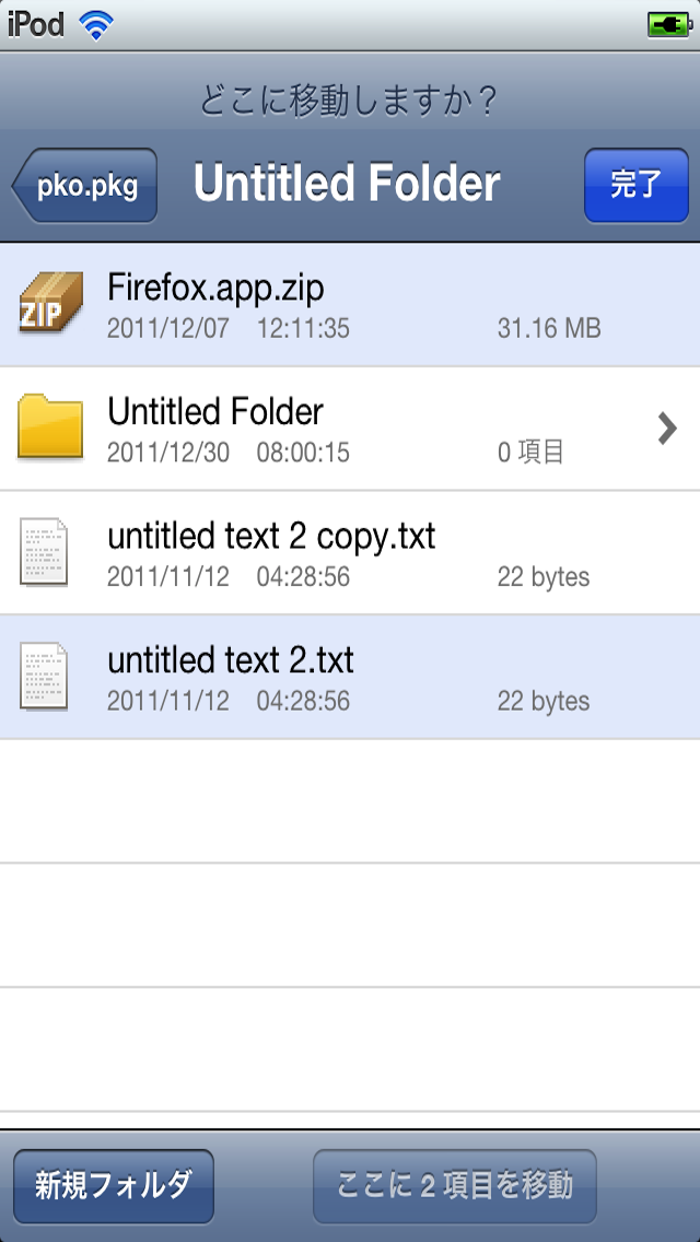Doc folder (+iCloud Storage, zip, unzip, memory usage)のおすすめ画像4