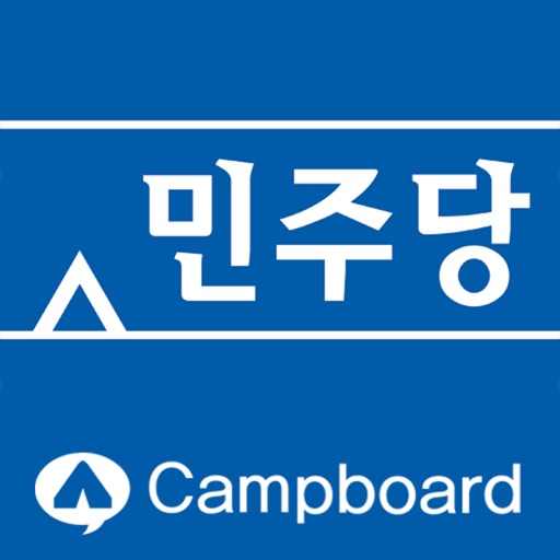 민주당 도봉구 캠프보드