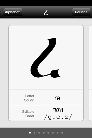 Amharic Alphabet screenshot 2
