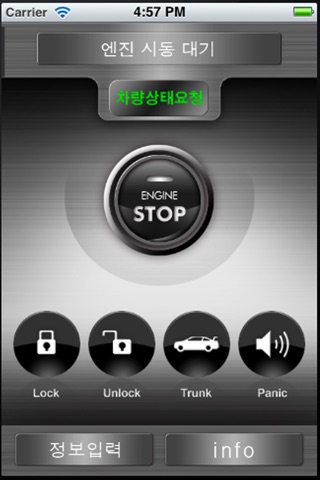 Smart Key screenshot 2