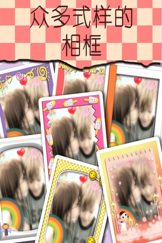 Cute版大头贴 screenshot 3