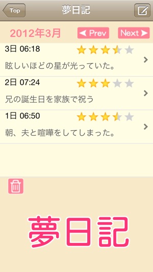 Dream Log(圖4)-速報App