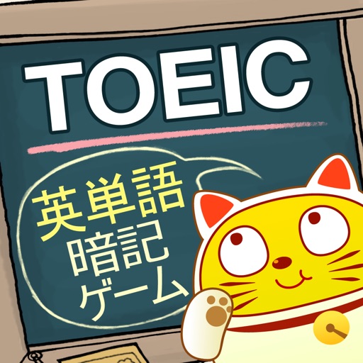 英単語ファミリー~TOEIC~ icon