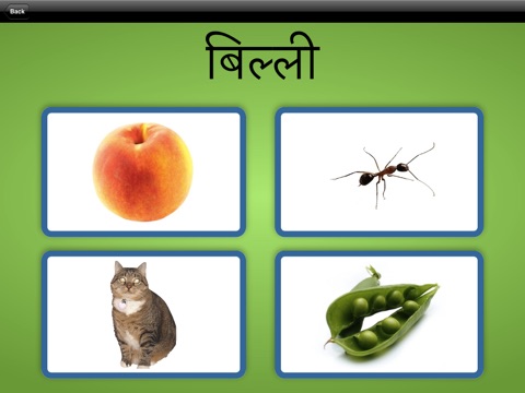 GujuGuru HD - Hindi Edition screenshot 4