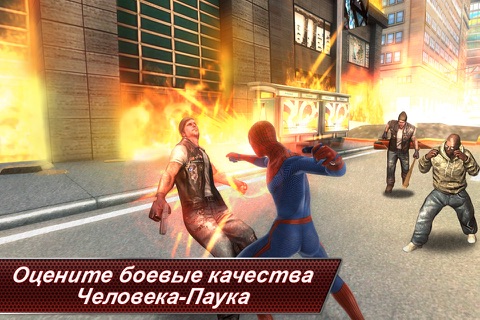 The Amazing Spider-Man screenshot 2