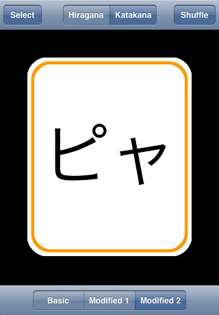 Japanese Kana Flash Cards (Hiragana and Katakana) screenshot 4