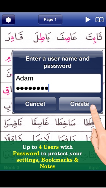 iIQRA' Complete 6 in 1 screenshot-3